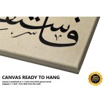 112th Ayah Of Surah Hud